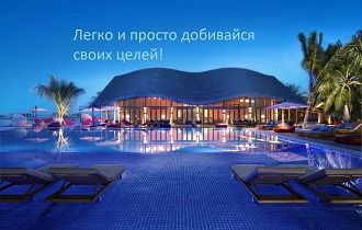 Психология влияния